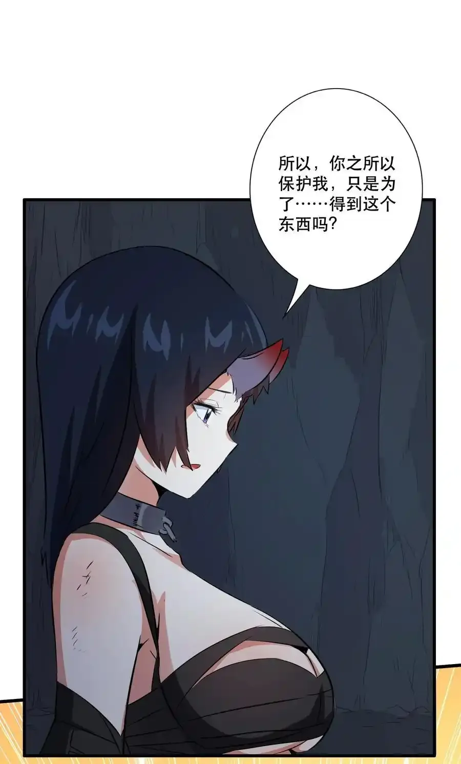 （第三季）010 圆舞曲 第9页