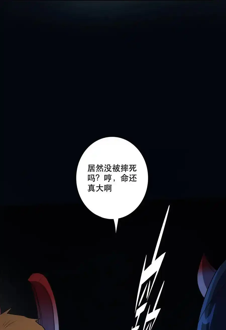 （第三季）010 圆舞曲 第12页
