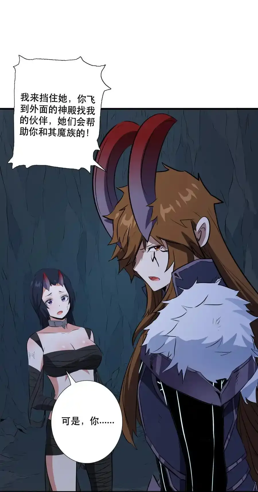 （第三季）010 圆舞曲 第15页