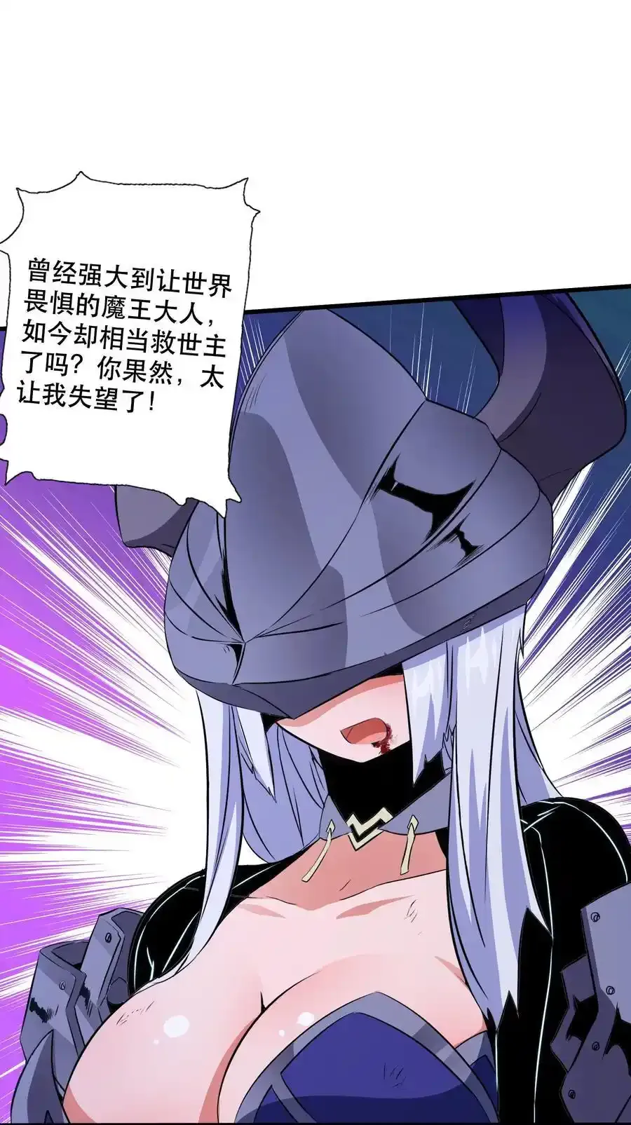 （第三季）010 圆舞曲 第17页