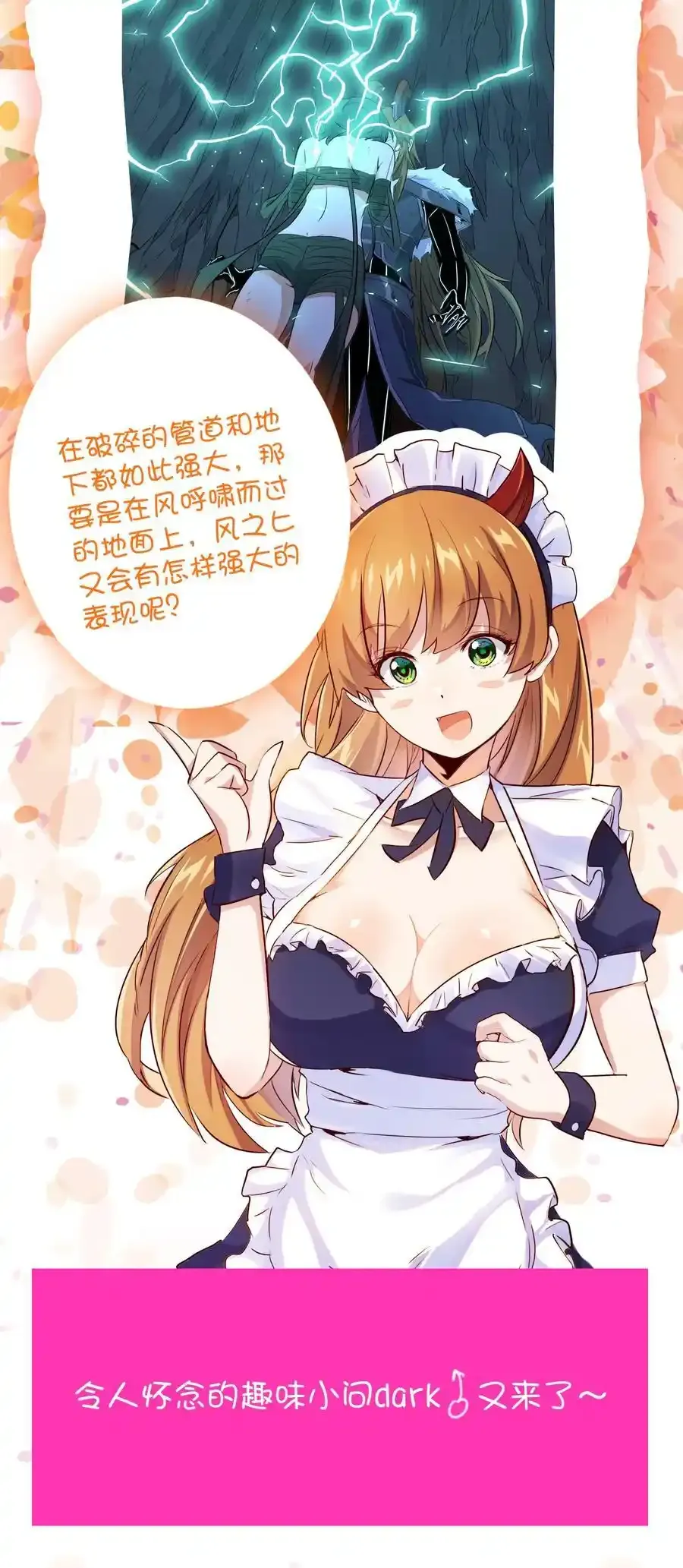 （第三季）010 圆舞曲 第60页