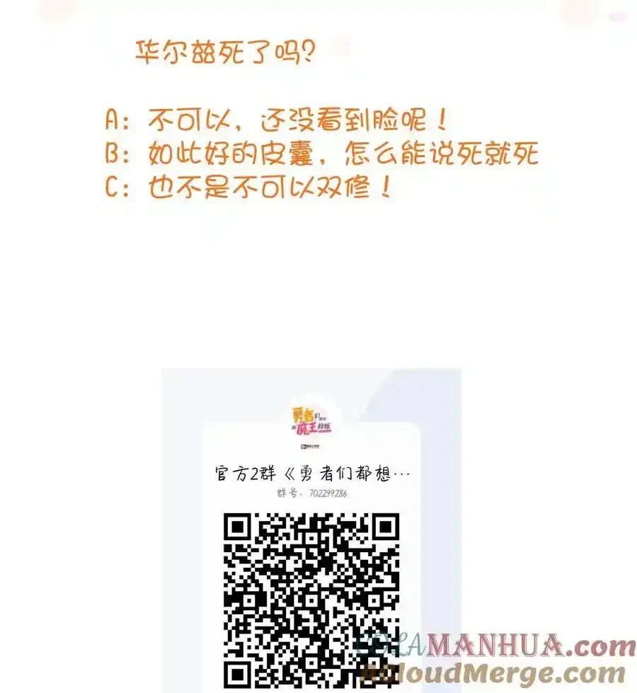 （第三季）010 圆舞曲 第61页