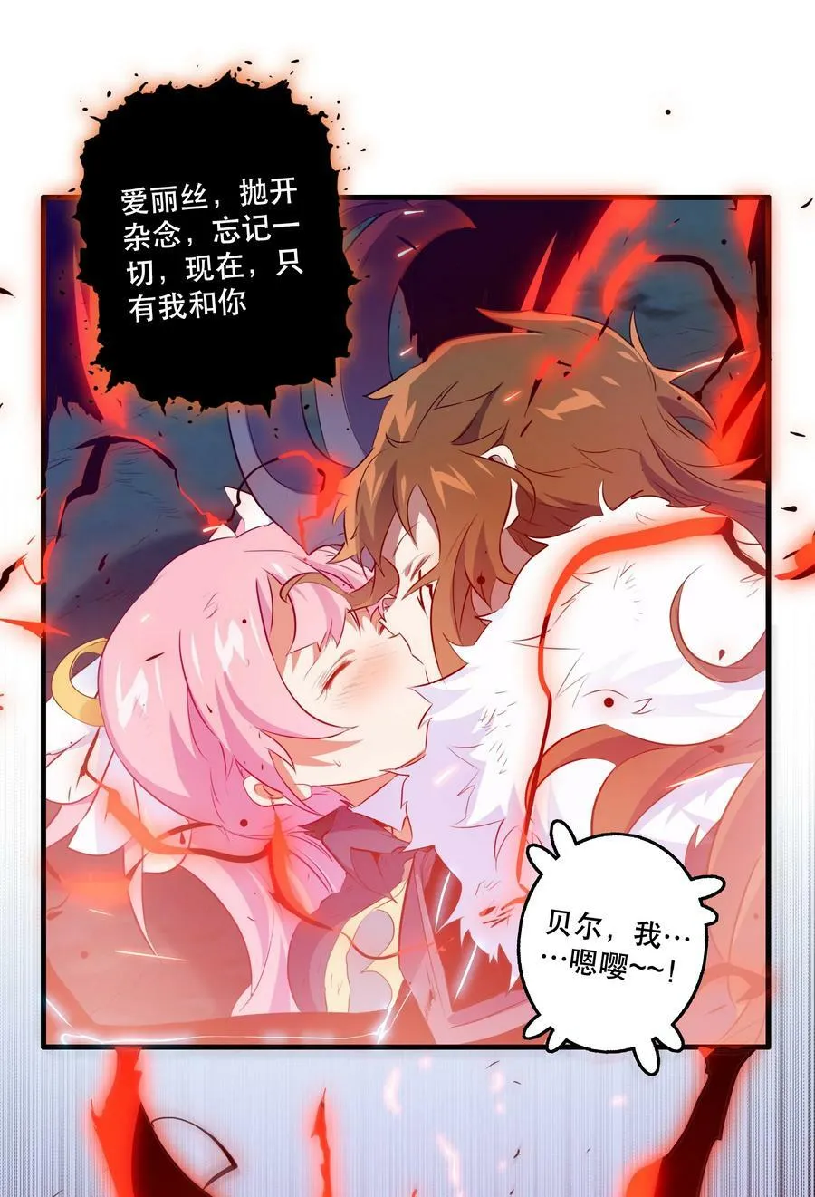 062 魔力，百分之百！ 第3页