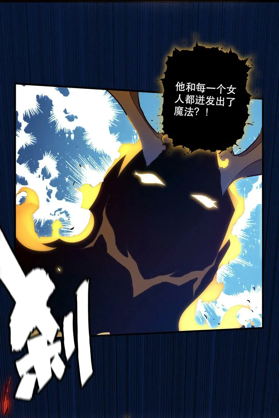 062 魔力，百分之百！ 第5页