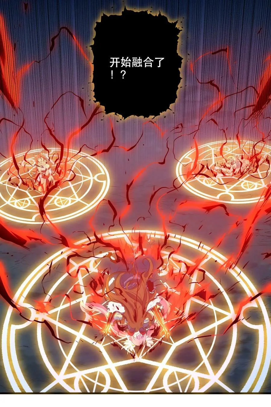 062 魔力，百分之百！ 第6页