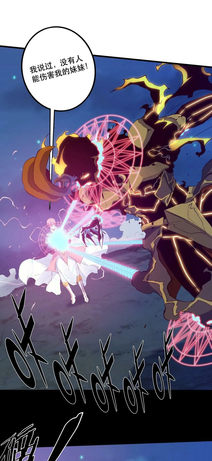 062 魔力，百分之百！ 第9页