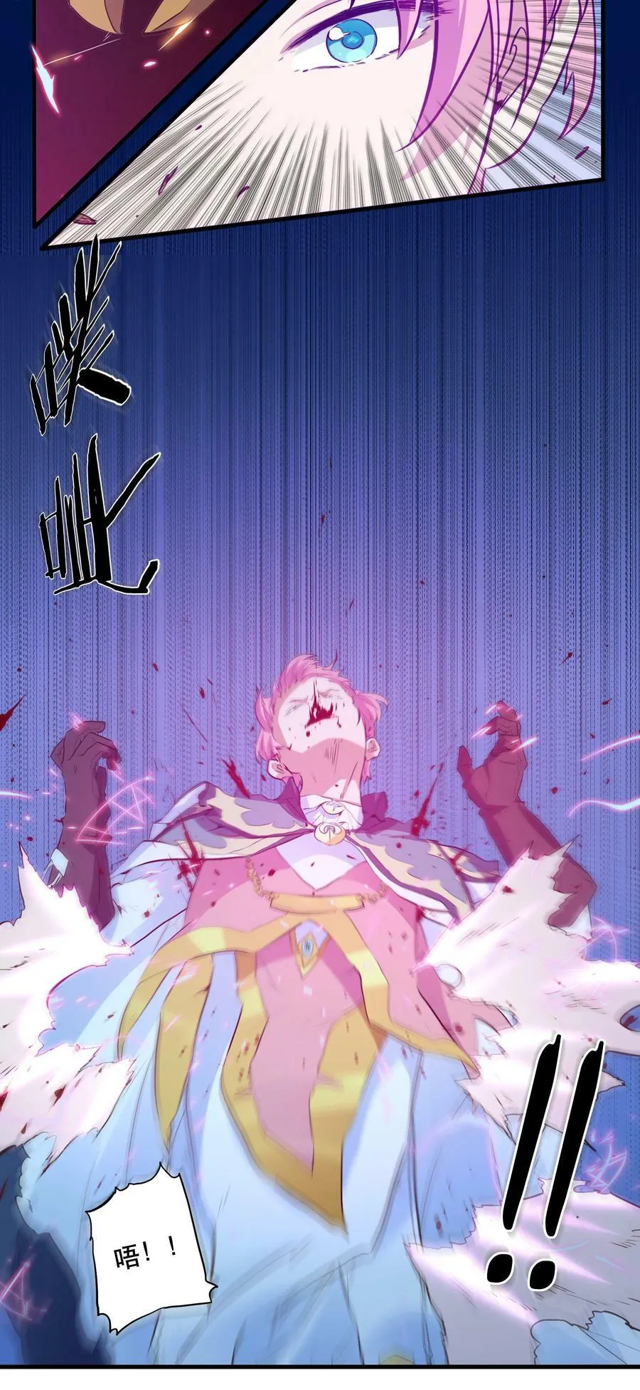 062 魔力，百分之百！ 第11页
