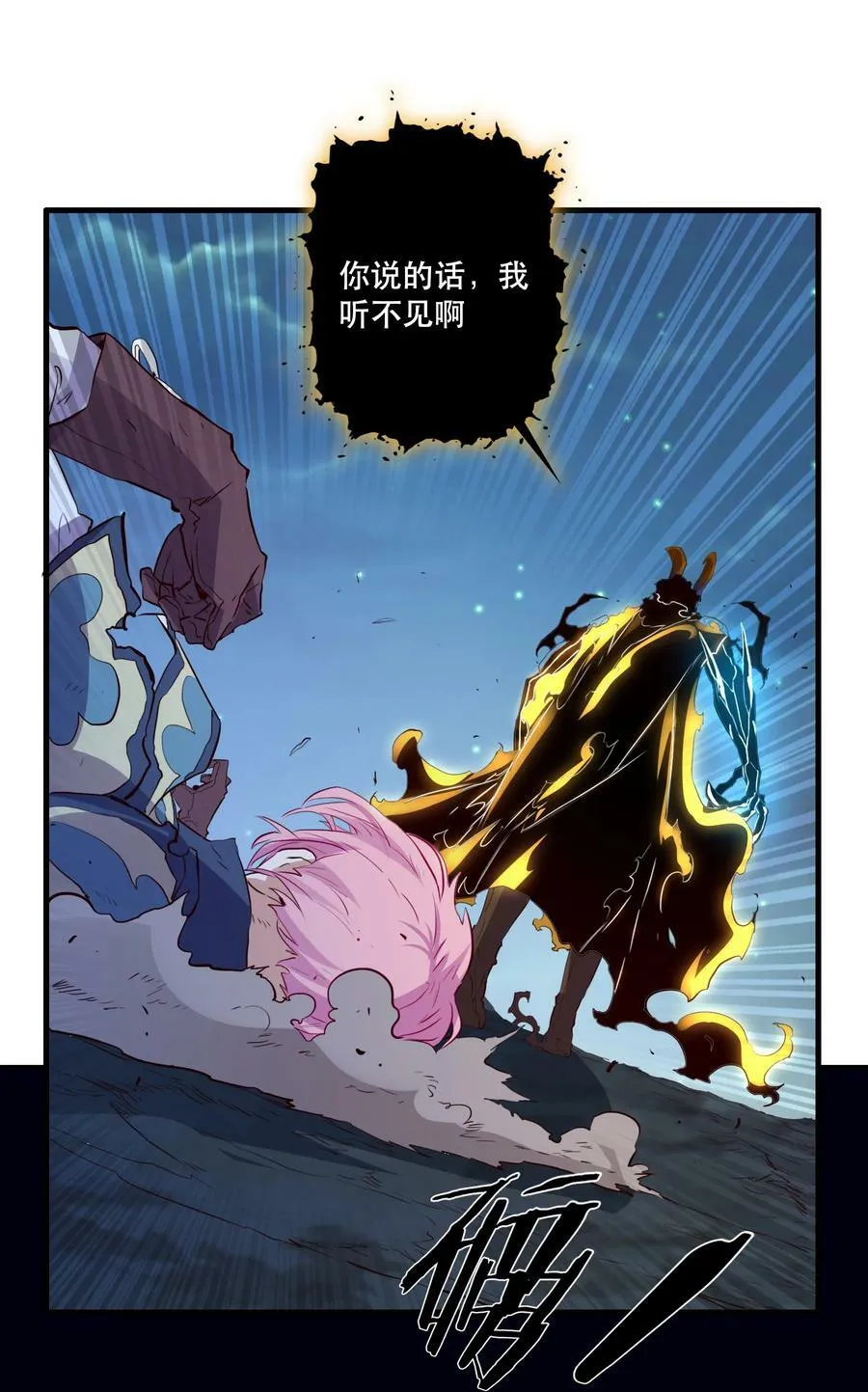 062 魔力，百分之百！ 第12页