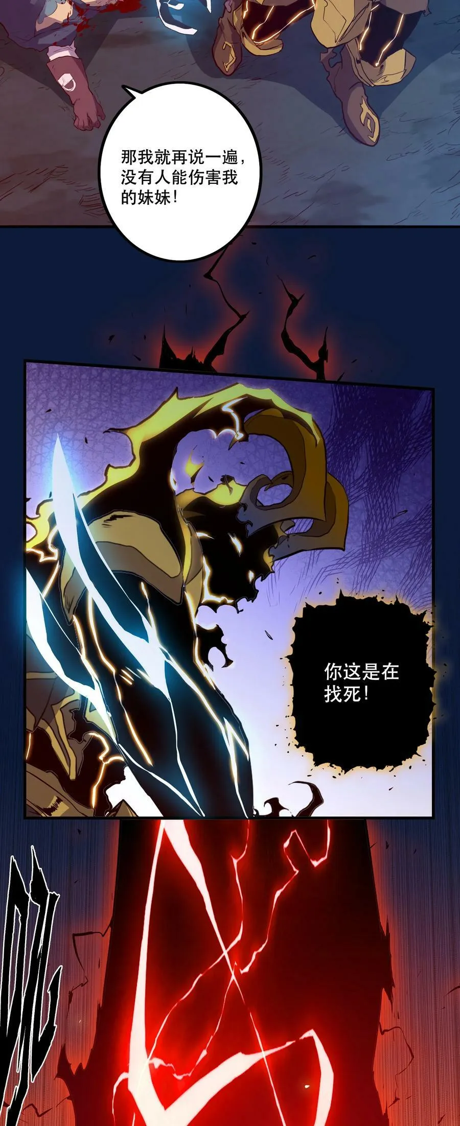 062 魔力，百分之百！ 第14页