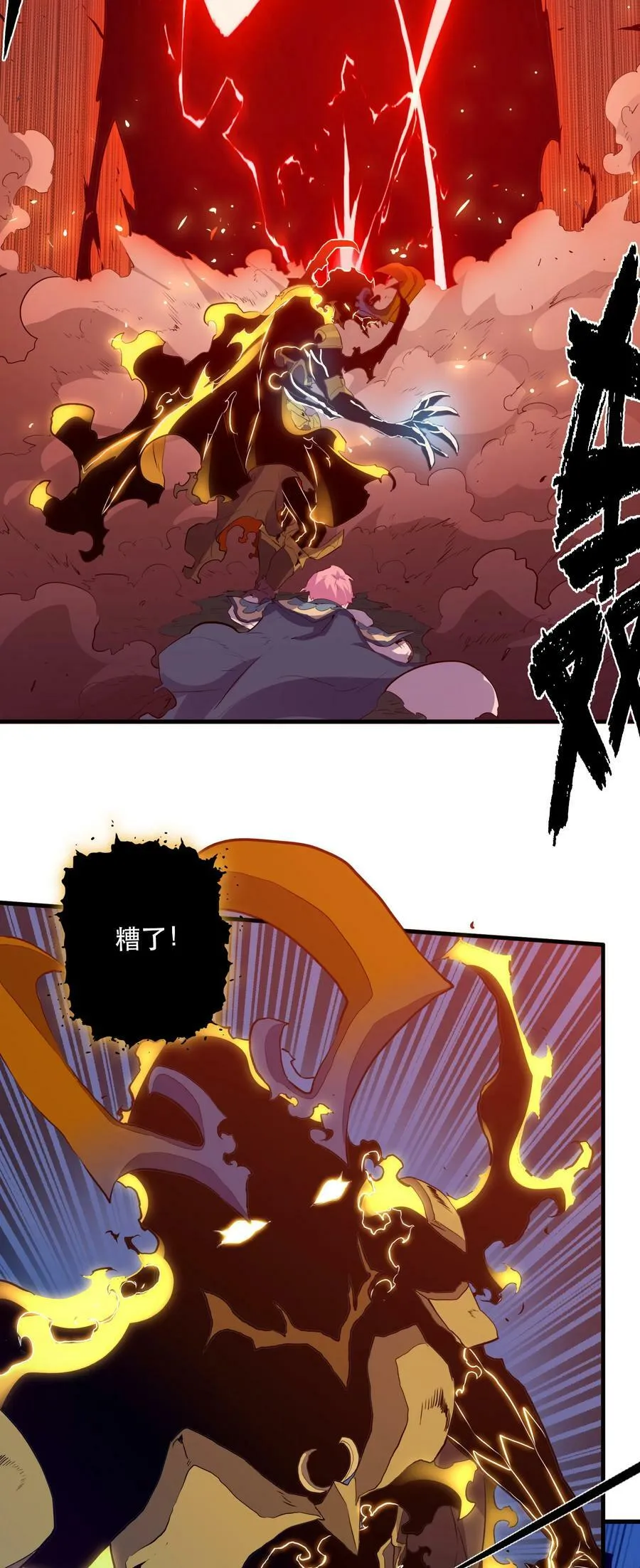 062 魔力，百分之百！ 第15页
