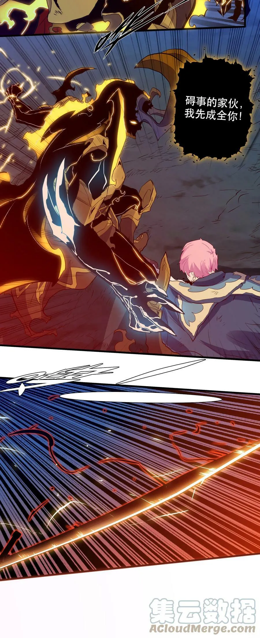 062 魔力，百分之百！ 第16页