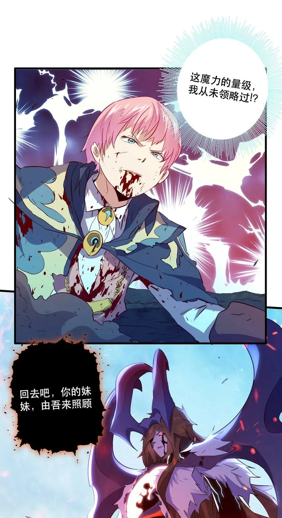 062 魔力，百分之百！ 第21页
