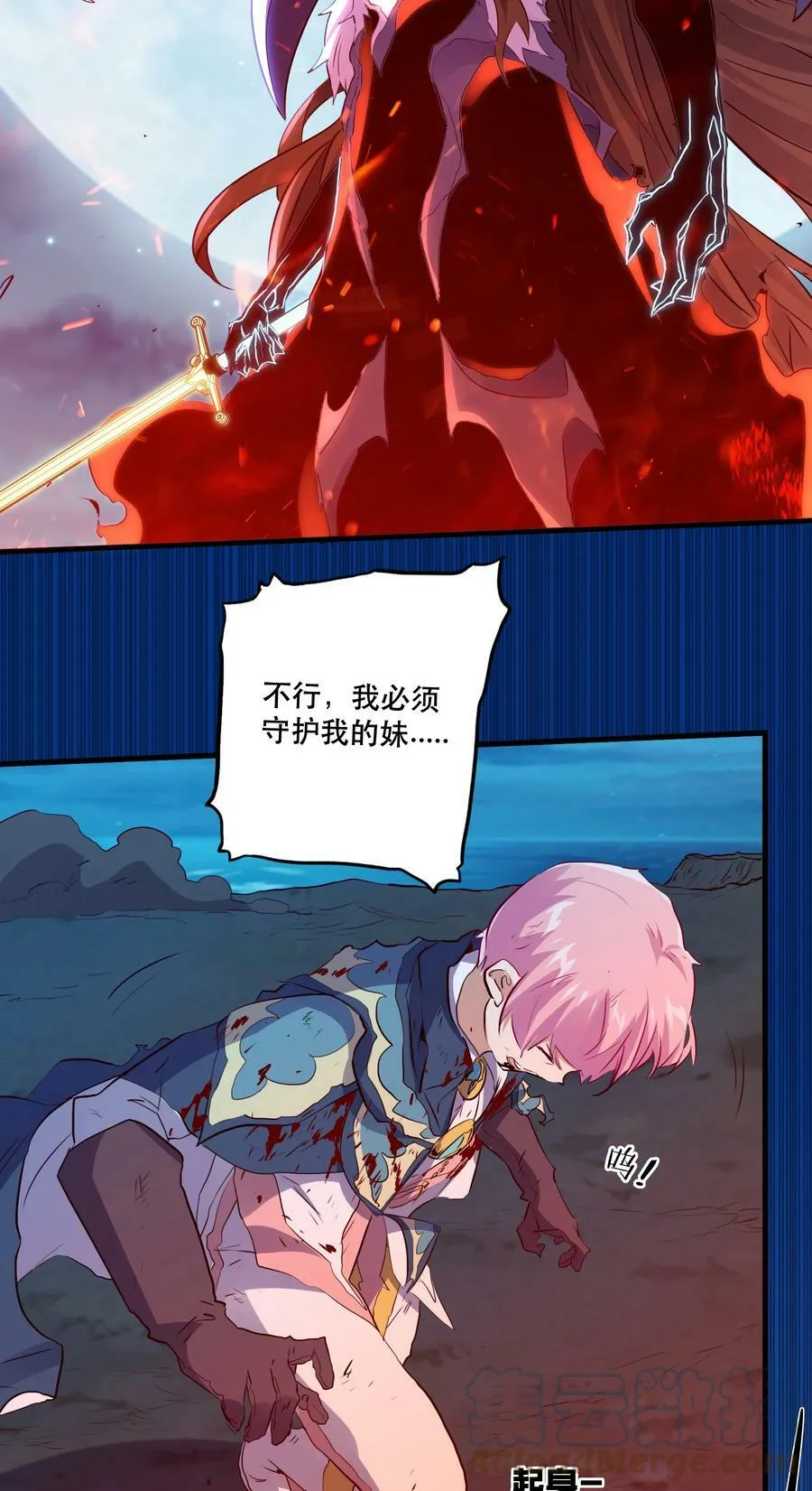 062 魔力，百分之百！ 第22页