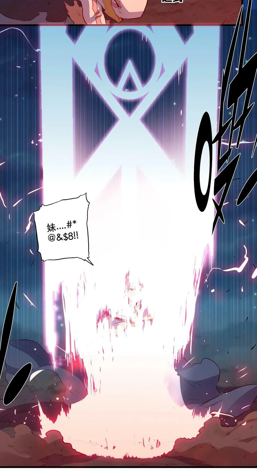 062 魔力，百分之百！ 第23页
