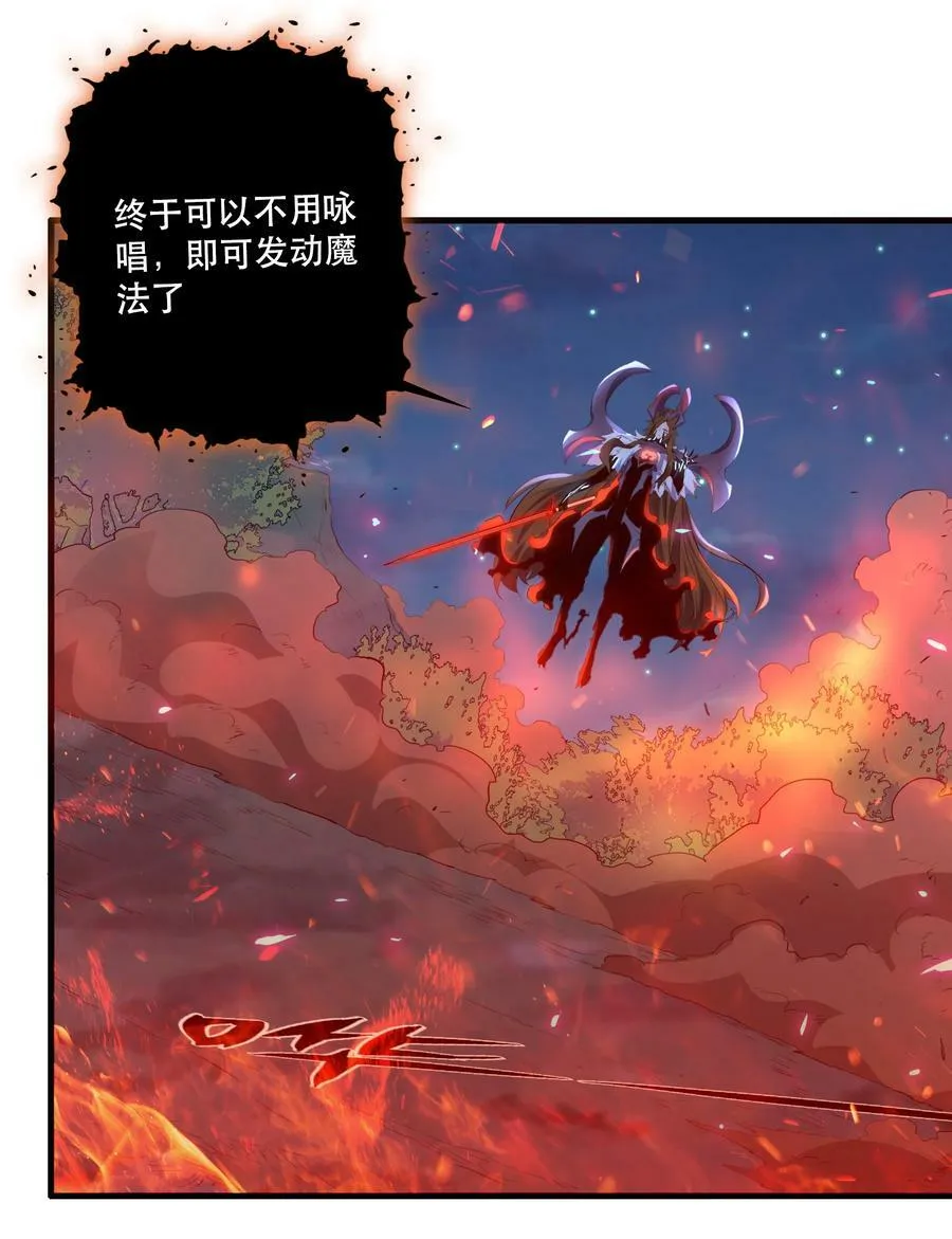 062 魔力，百分之百！ 第24页
