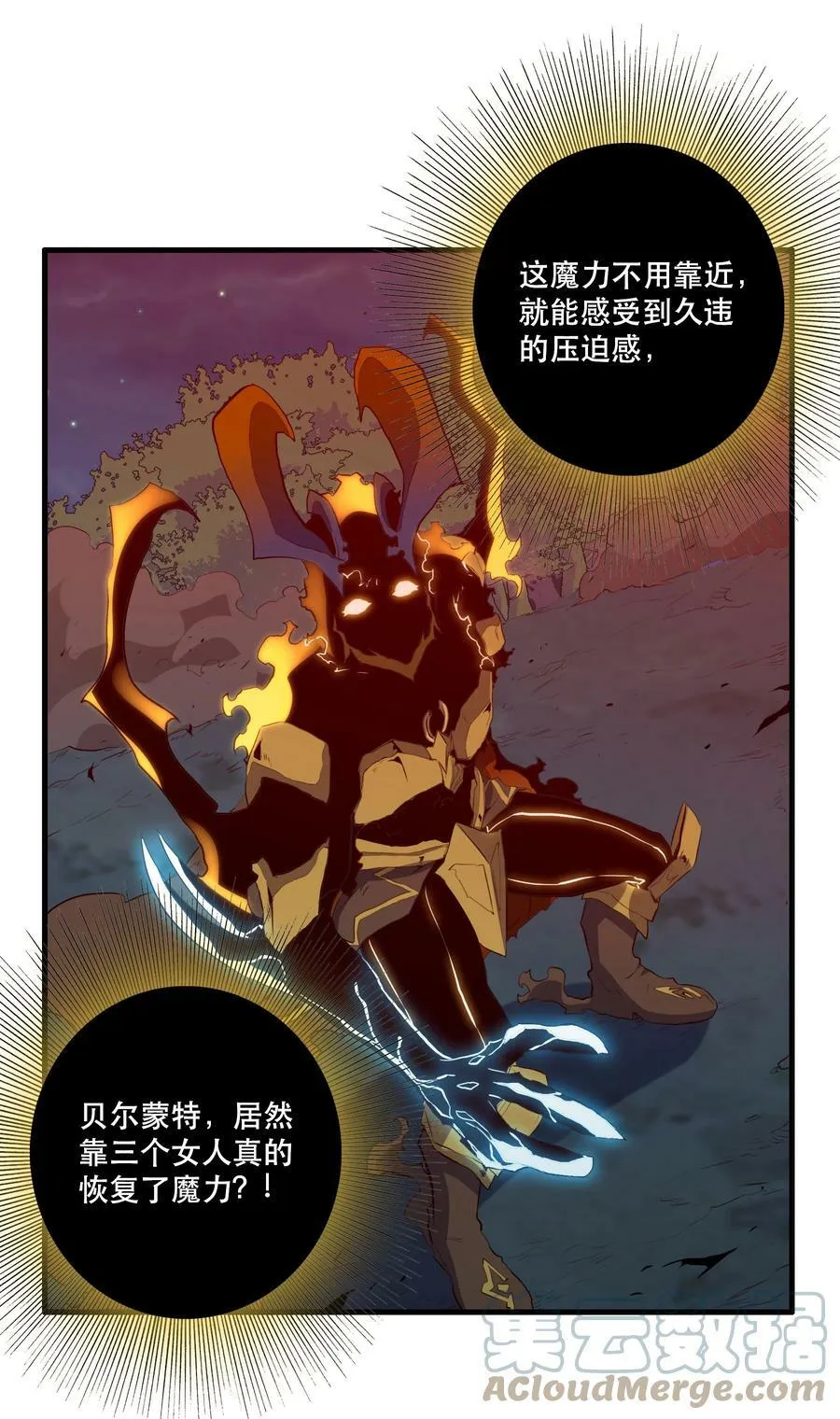062 魔力，百分之百！ 第25页