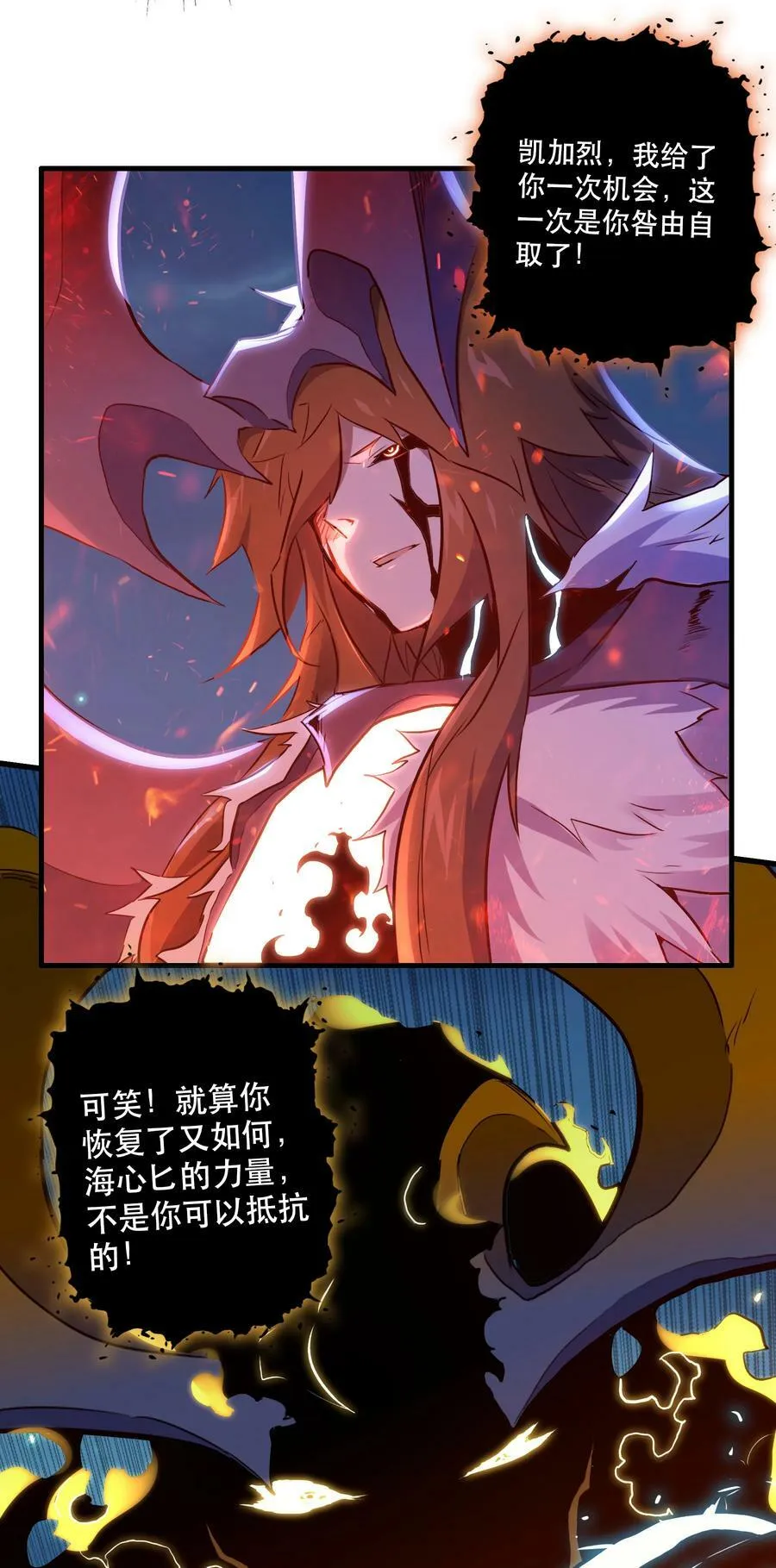 062 魔力，百分之百！ 第26页
