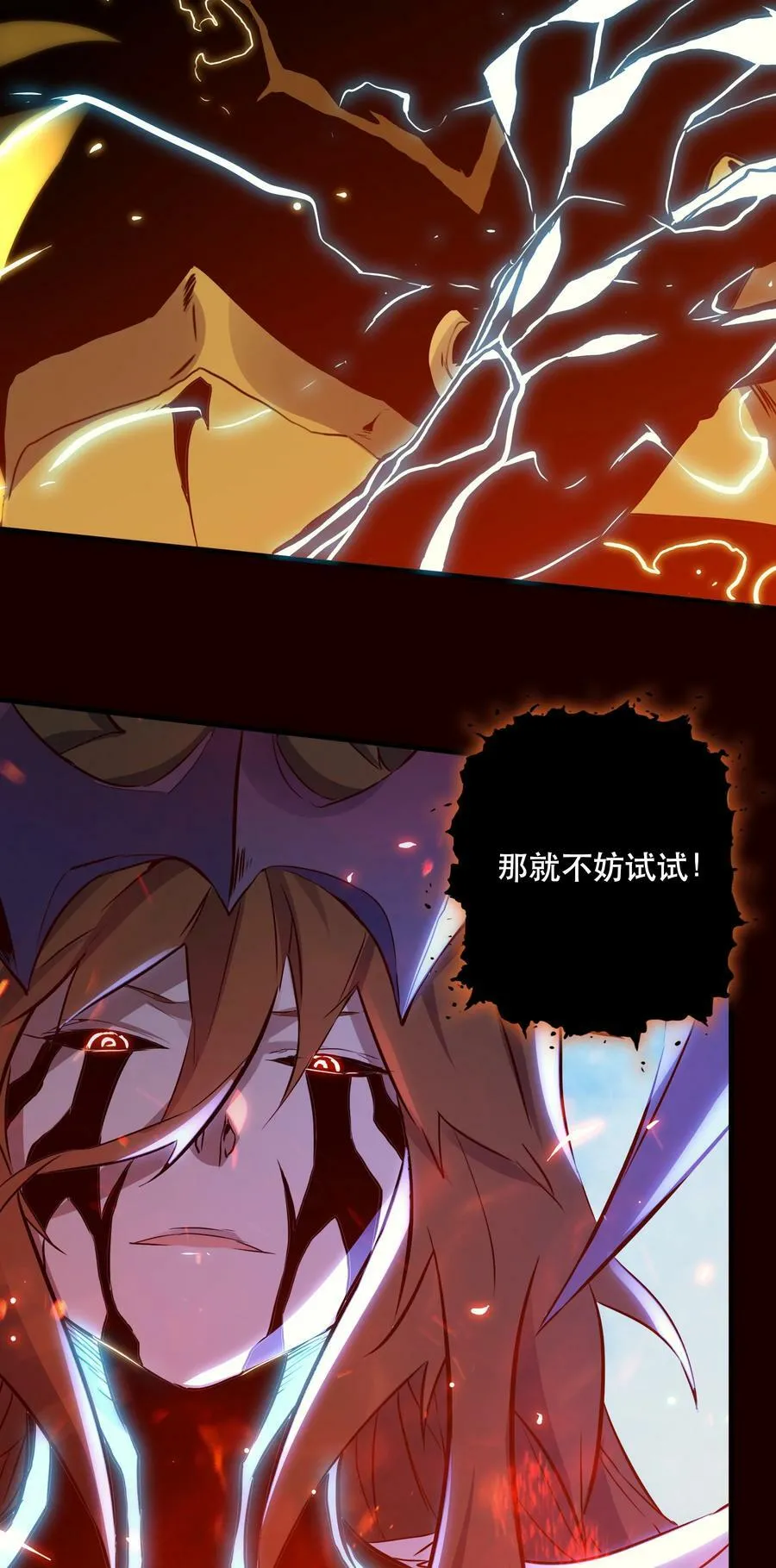 062 魔力，百分之百！ 第27页