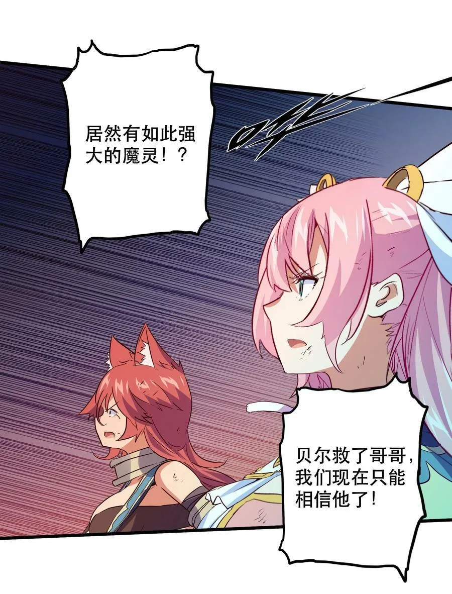 062 魔力，百分之百！ 第30页