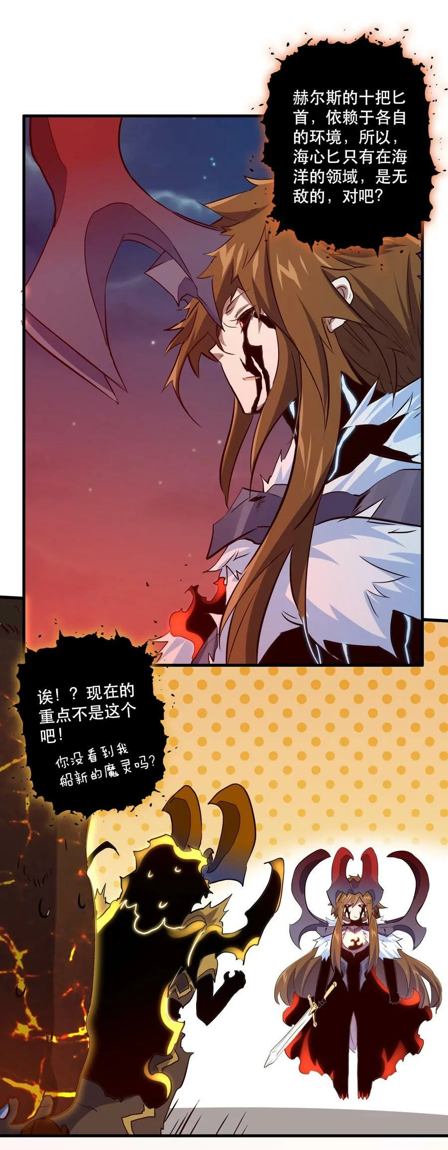062 魔力，百分之百！ 第32页