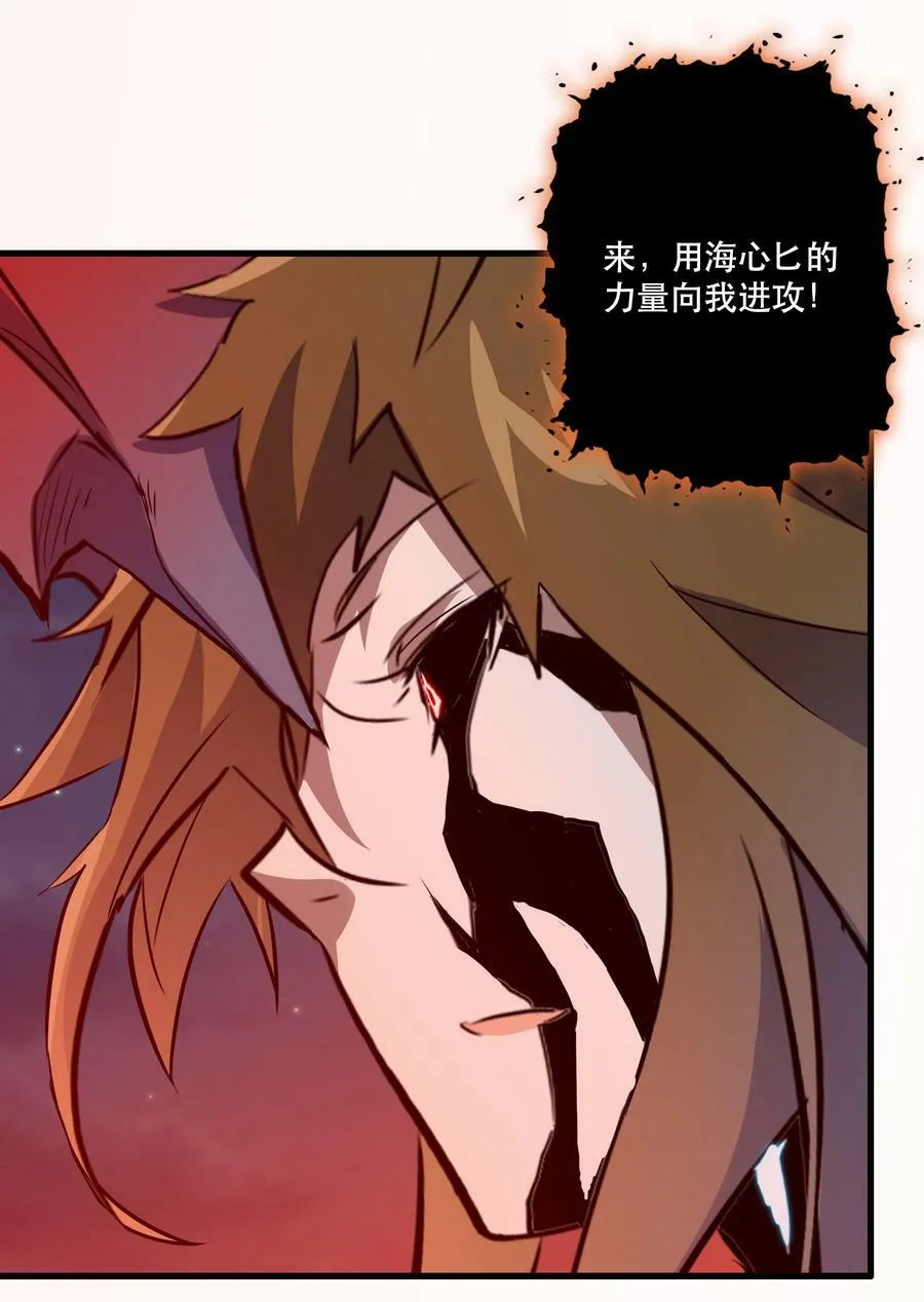 062 魔力，百分之百！ 第33页