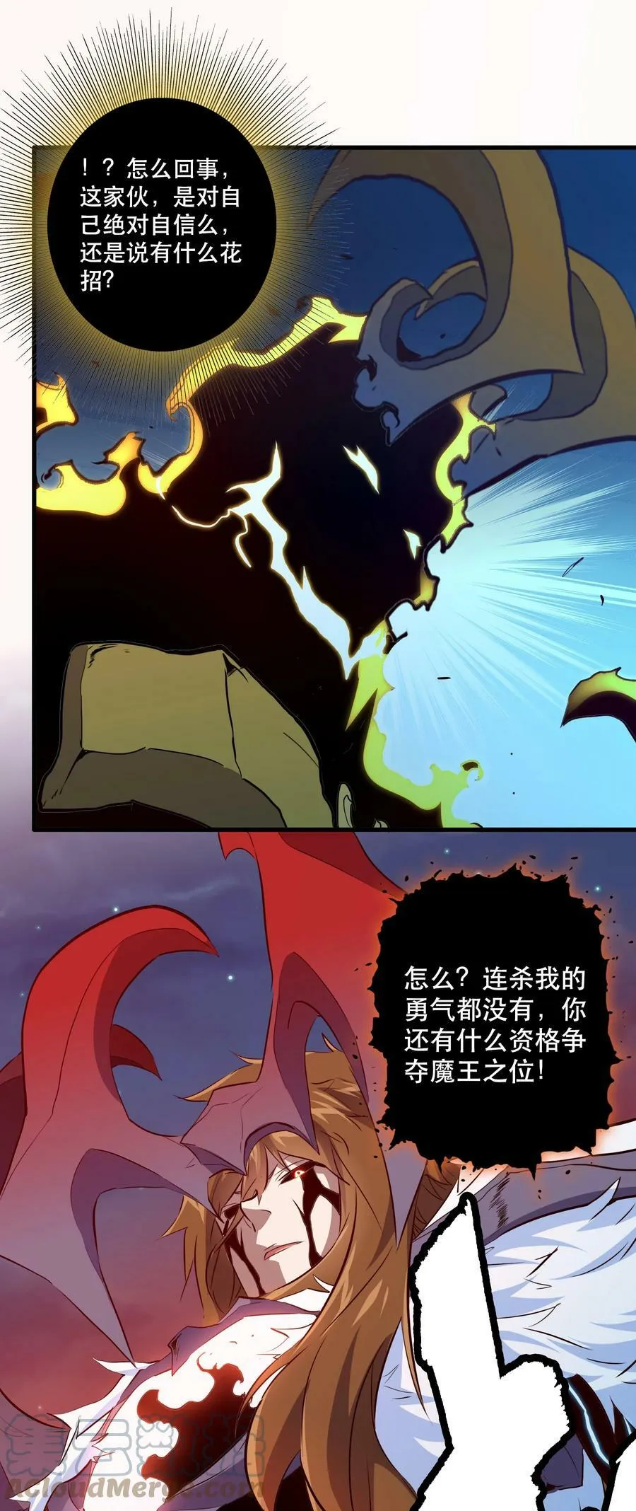 062 魔力，百分之百！ 第34页