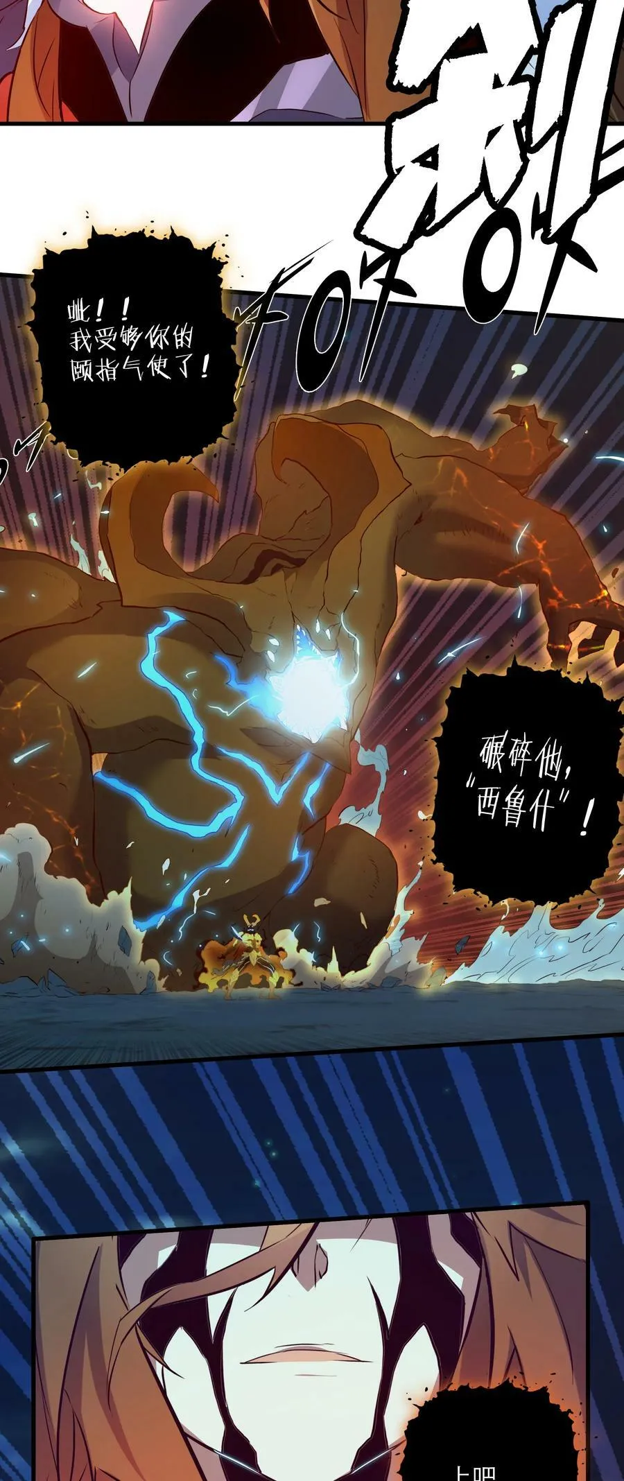 062 魔力，百分之百！ 第35页