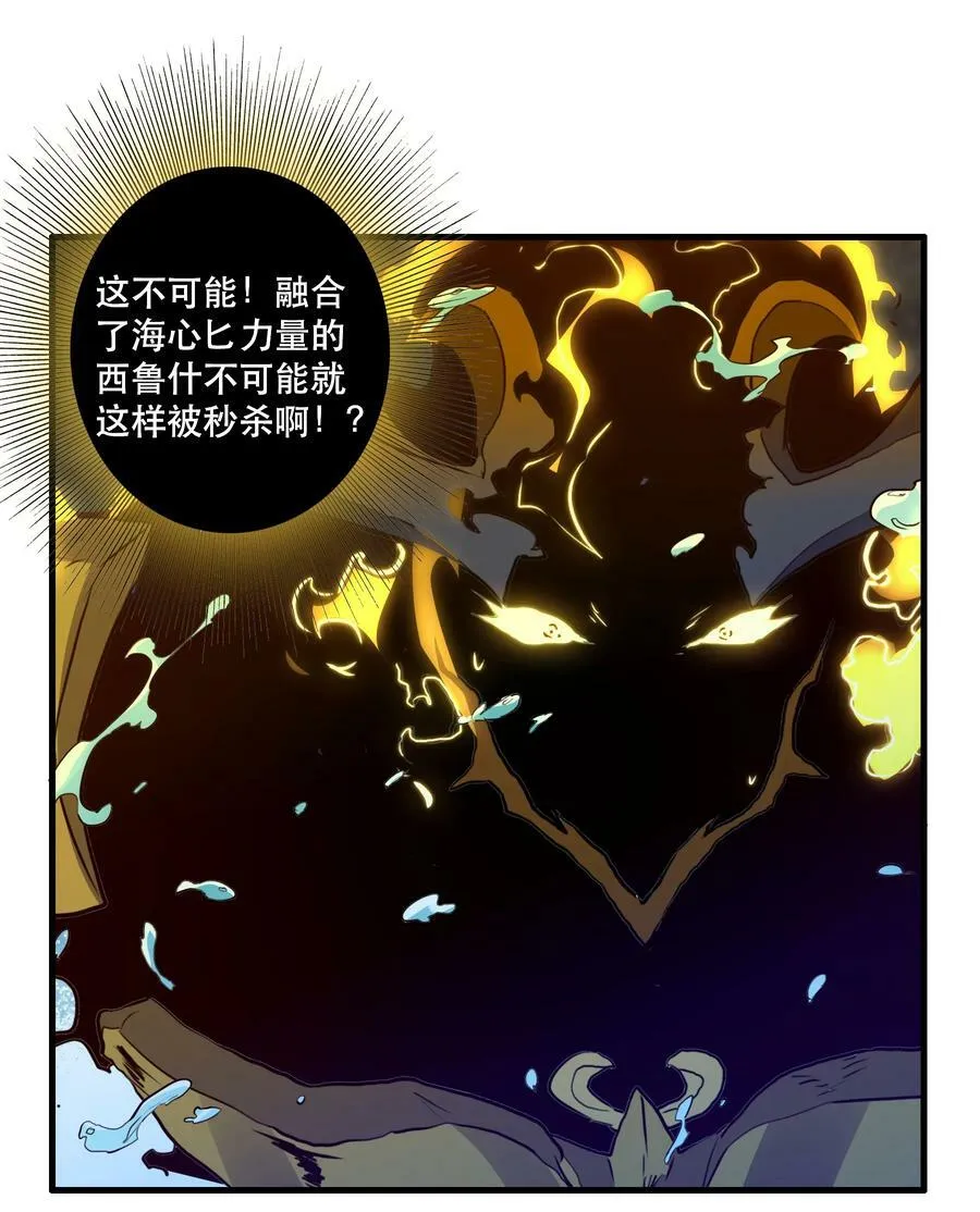 062 魔力，百分之百！ 第38页