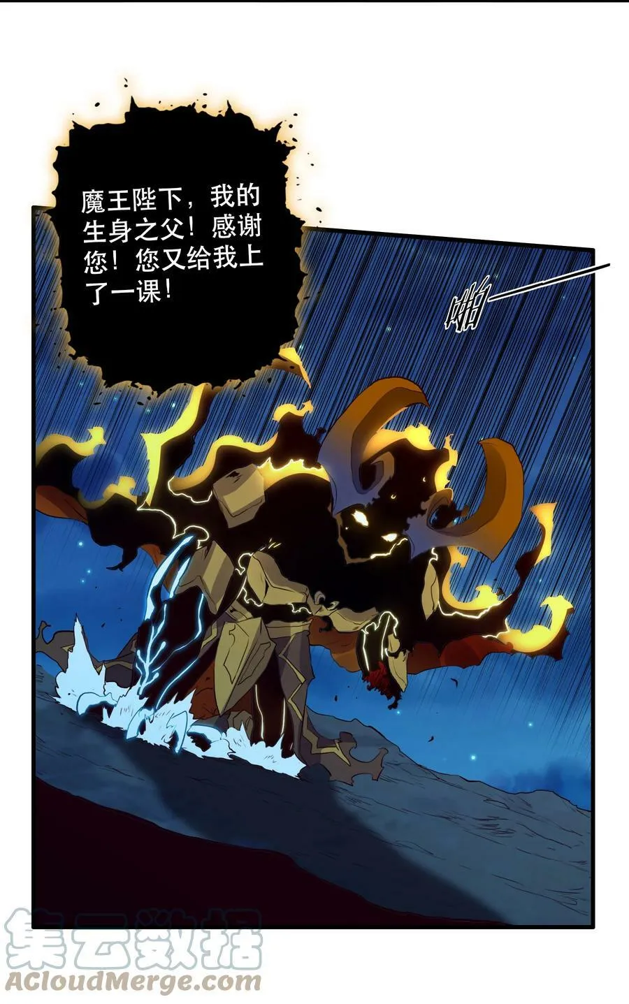 062 魔力，百分之百！ 第43页