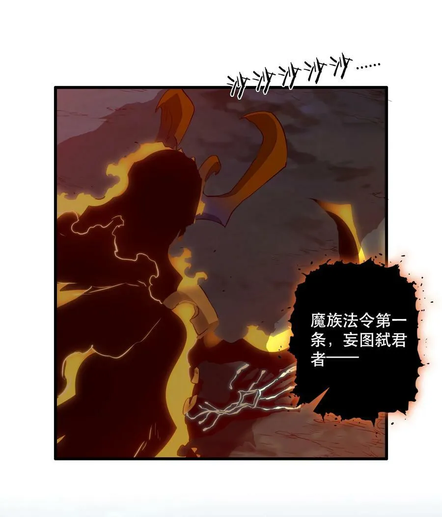 062 魔力，百分之百！ 第44页
