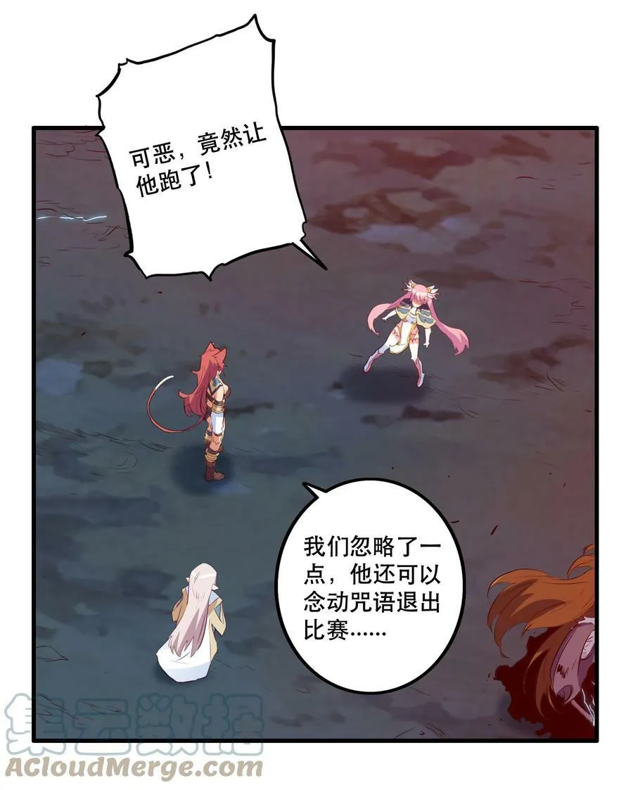 062 魔力，百分之百！ 第49页