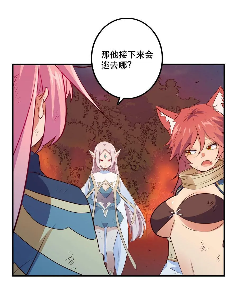 062 魔力，百分之百！ 第50页