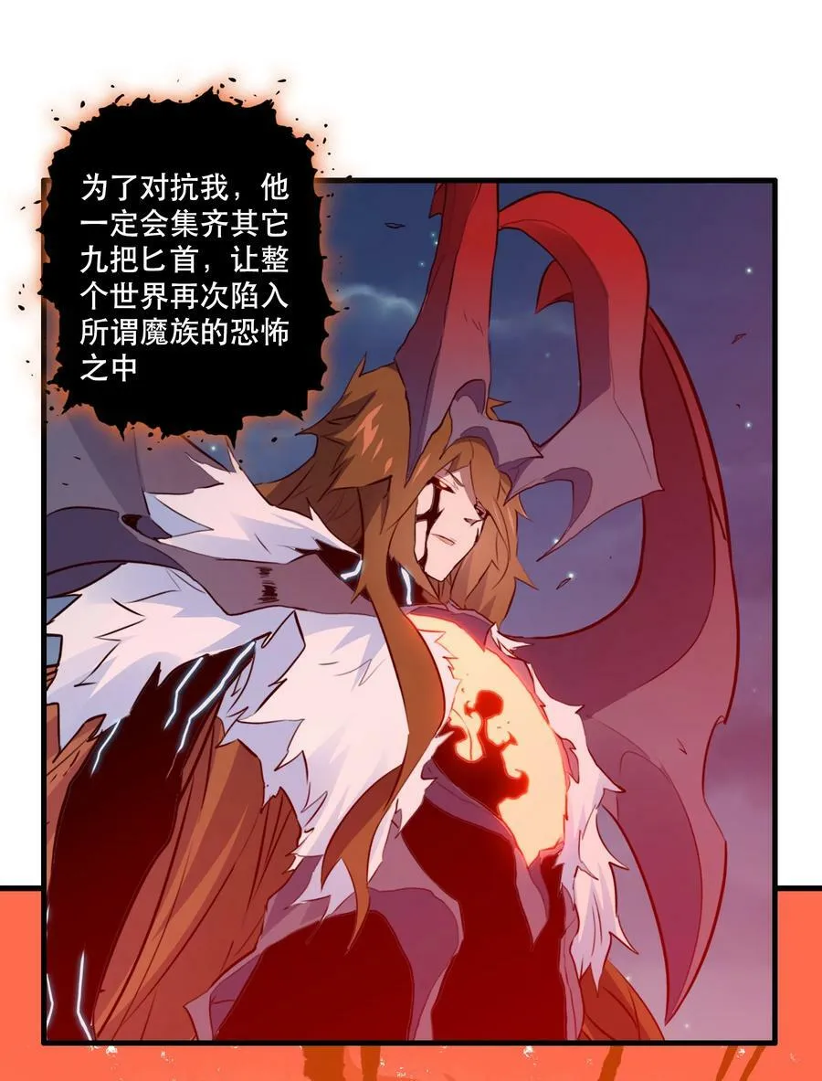 062 魔力，百分之百！ 第51页