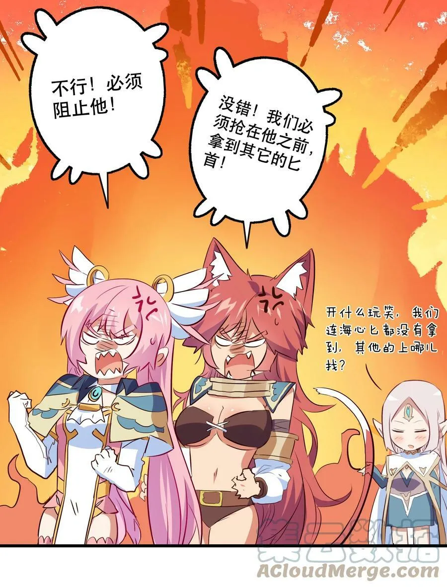062 魔力，百分之百！ 第52页