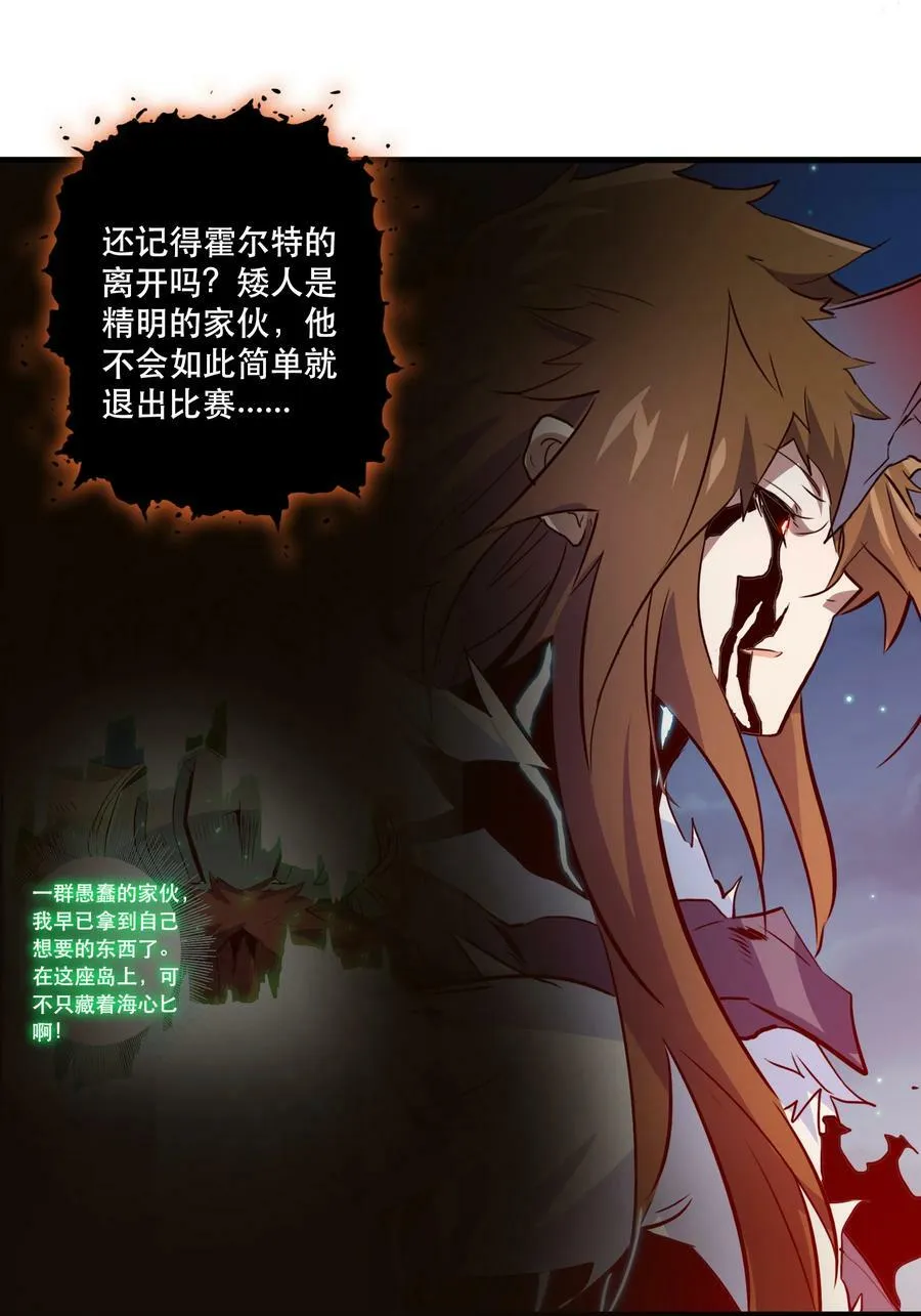 062 魔力，百分之百！ 第53页