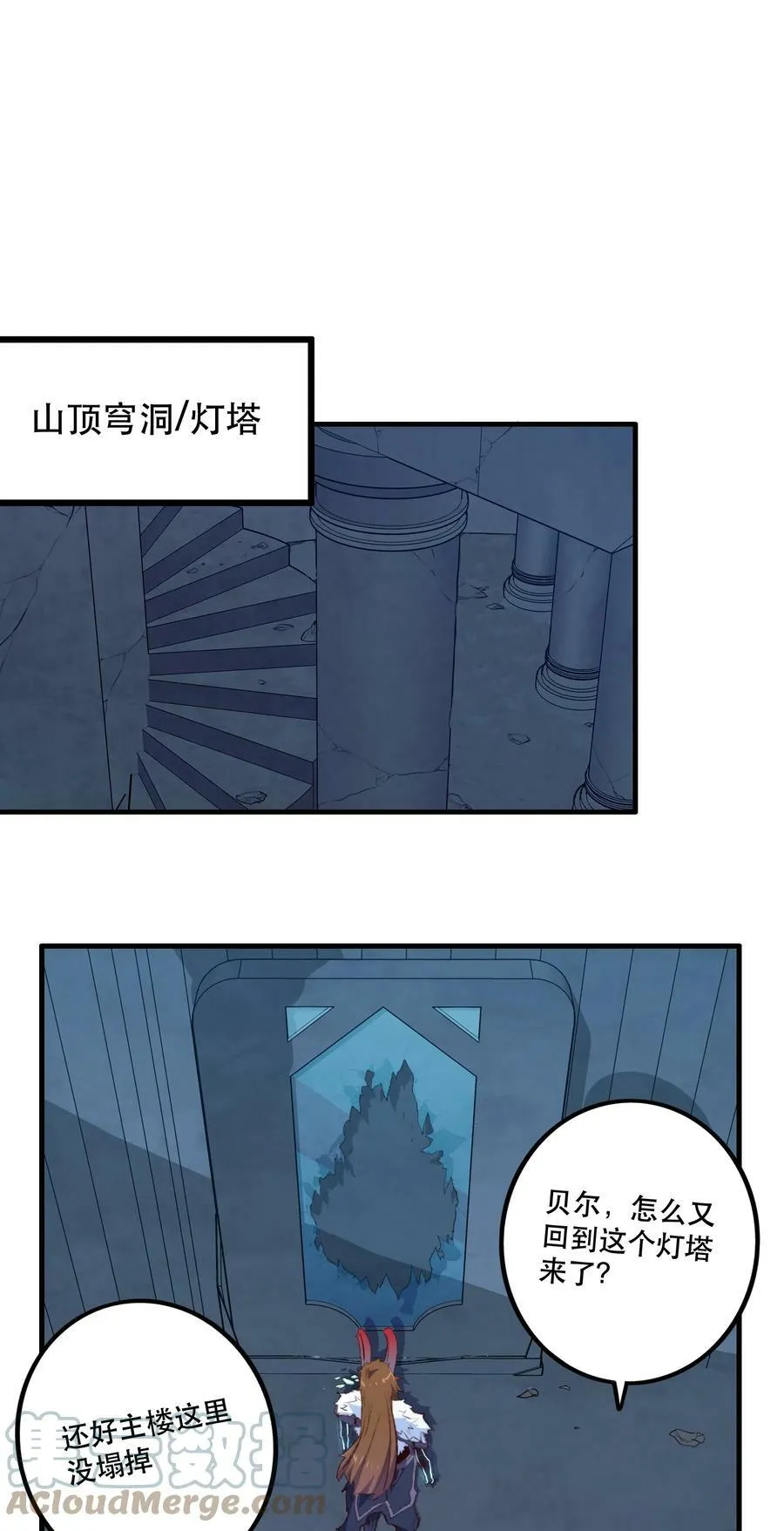 062 魔力，百分之百！ 第55页