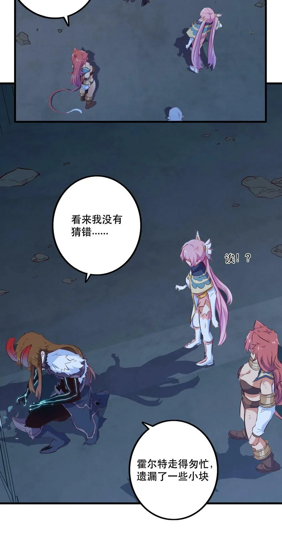 062 魔力，百分之百！ 第56页