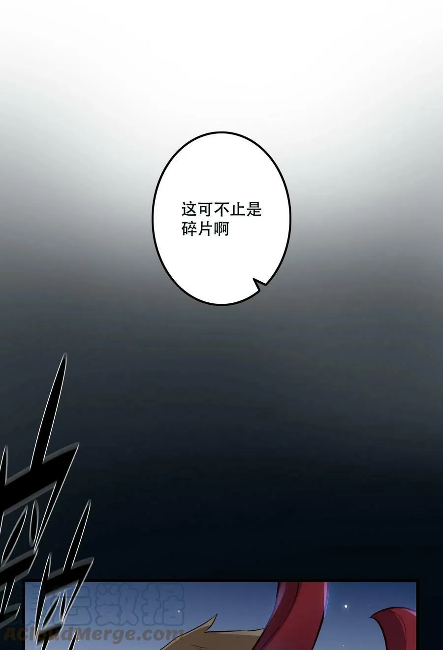 062 魔力，百分之百！ 第58页