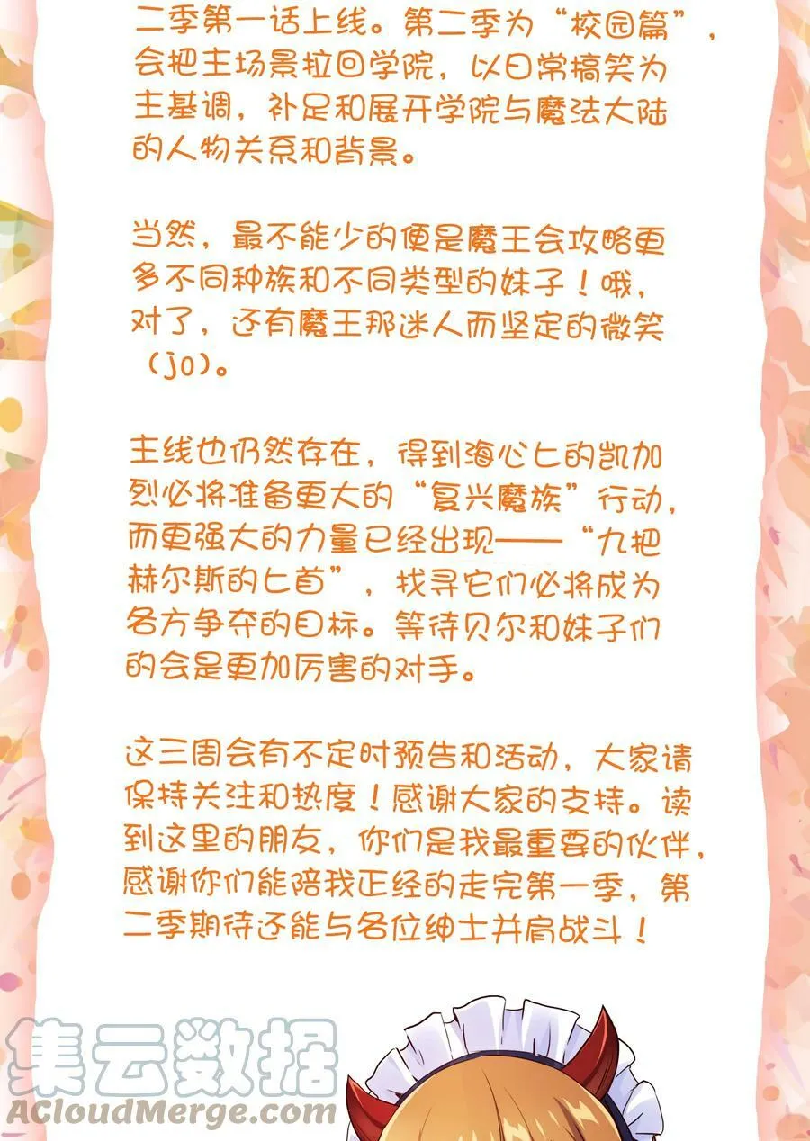 062 魔力，百分之百！ 第61页