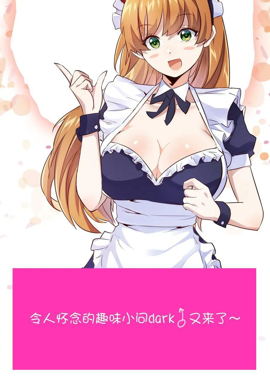 062 魔力，百分之百！ 第62页