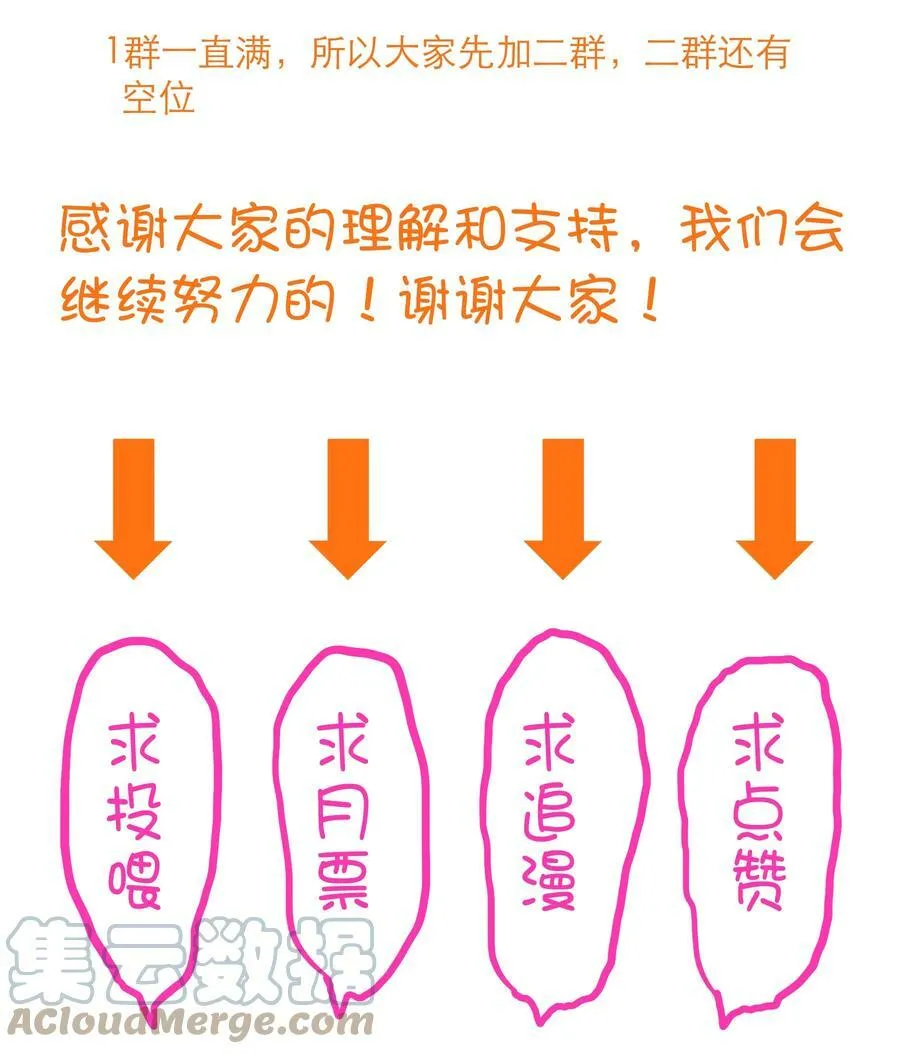 062 魔力，百分之百！ 第64页