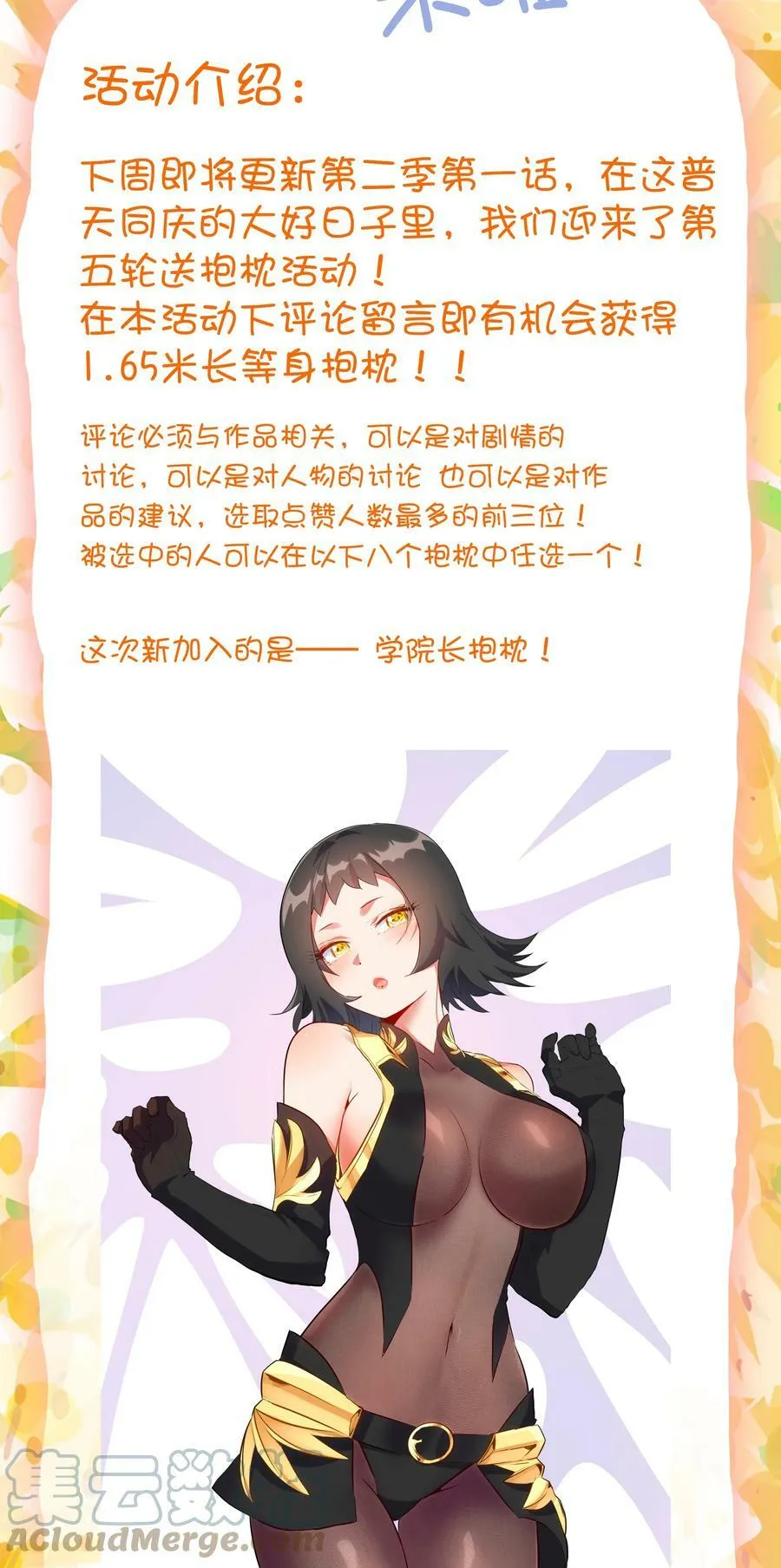 062 魔力，百分之百！ 第67页