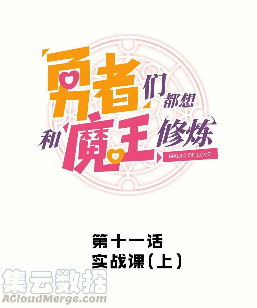 011 实战课（上） 第7页