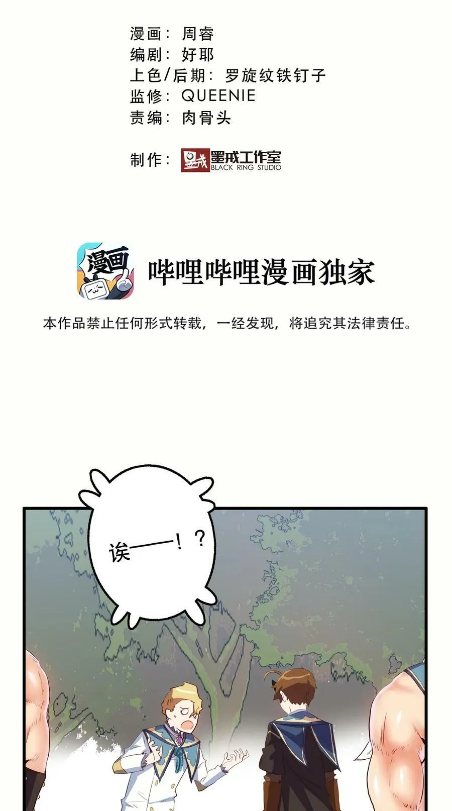 011 实战课（上） 第8页