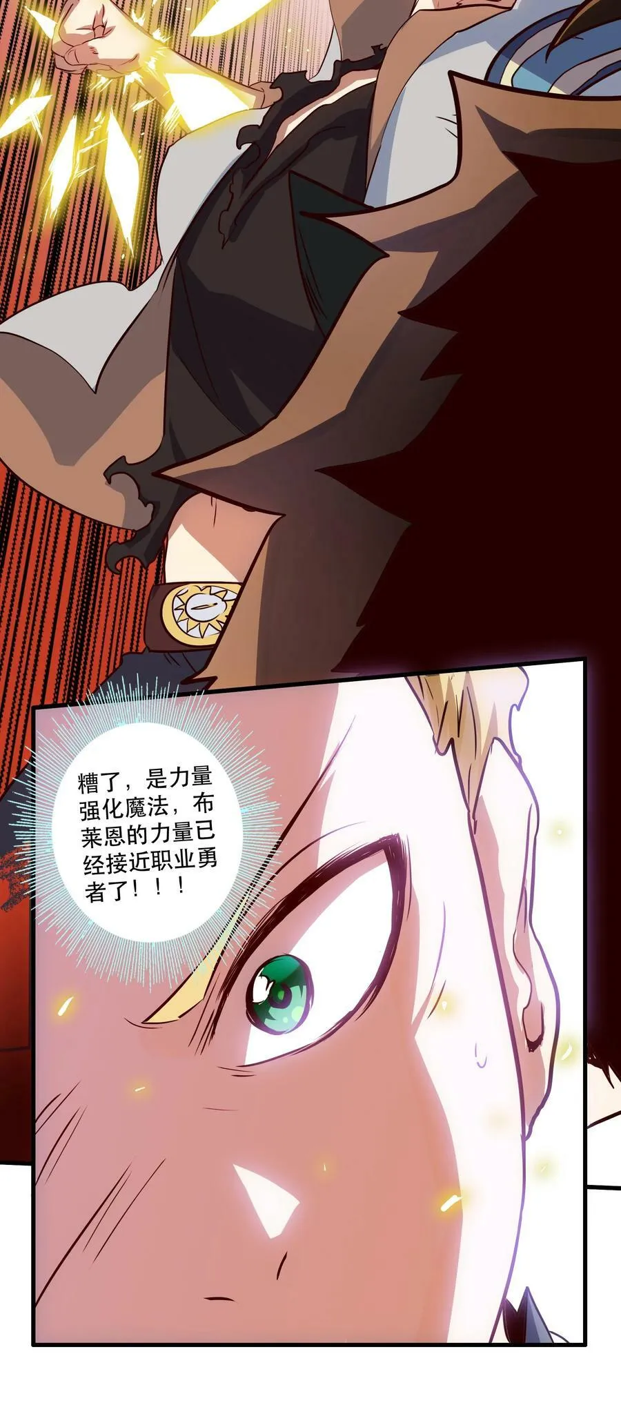 011 实战课（上） 第17页