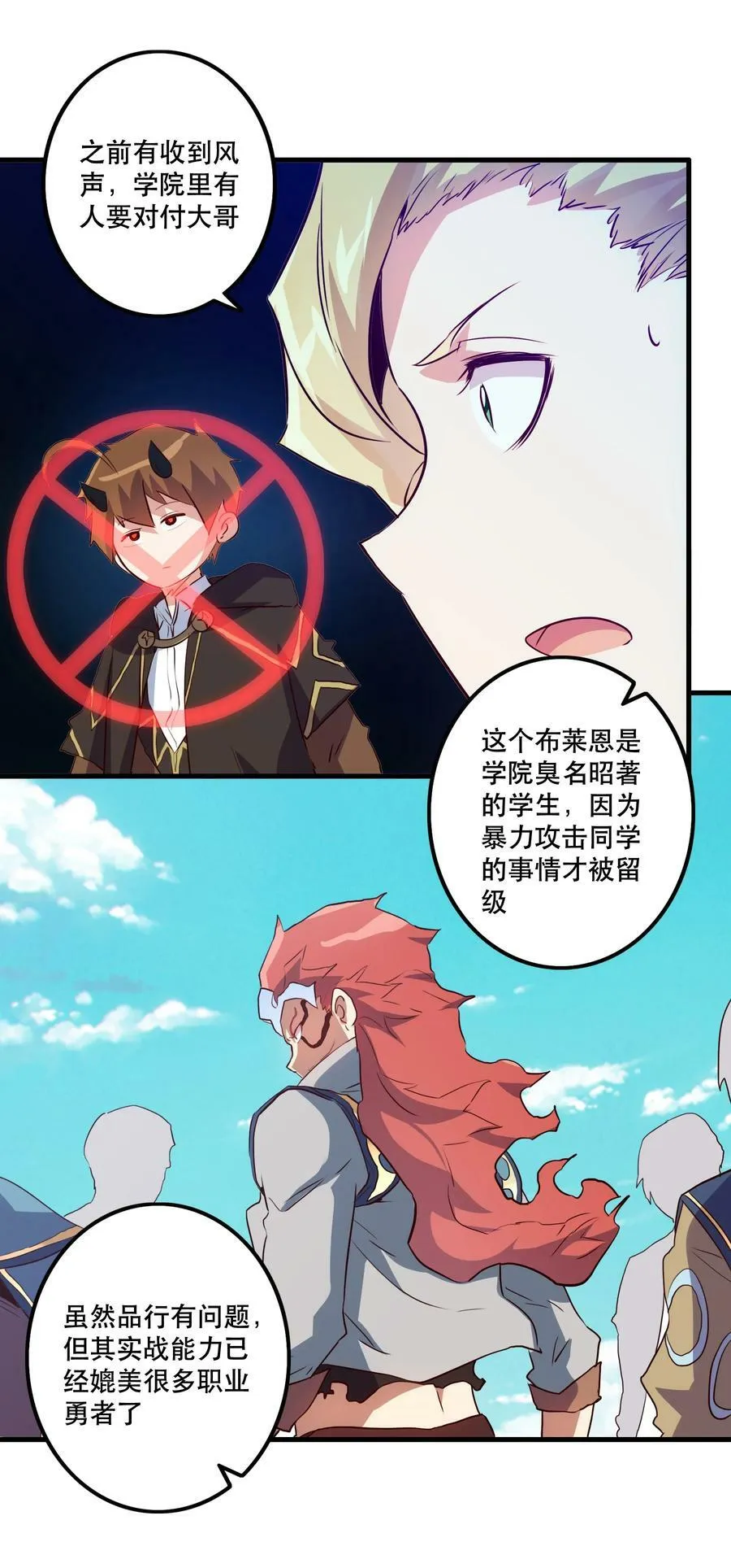 011 实战课（上） 第26页