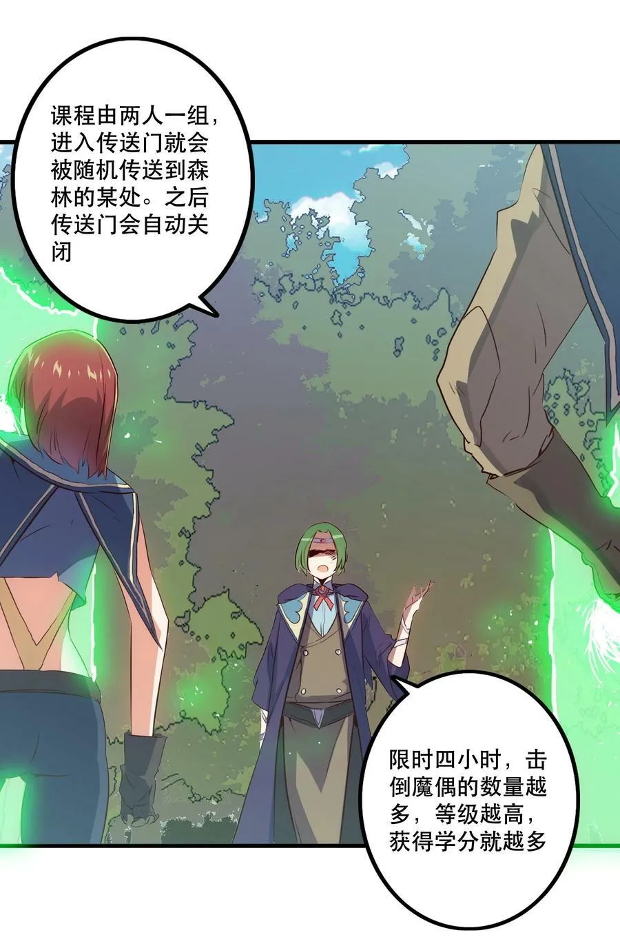 011 实战课（上） 第30页