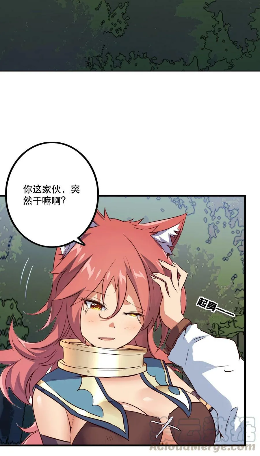 011 实战课（上） 第40页