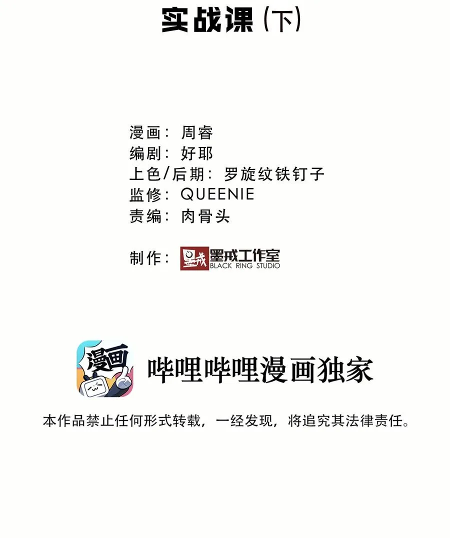 011 实战课（上） 第51页