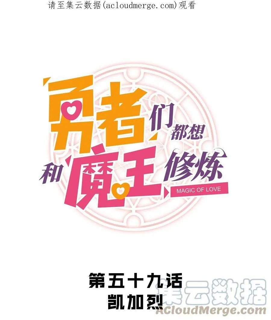 059 凯加烈（更新） 第1页
